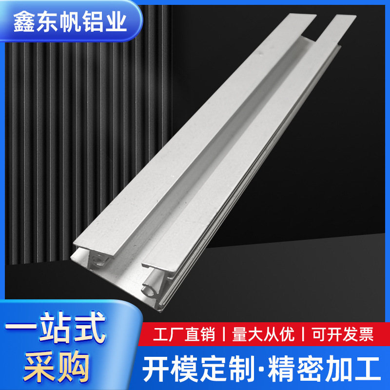 Special-shaped aluminum alloy profile aluminum parts extrusion CNC finishing aluminum products oxidation spraying
