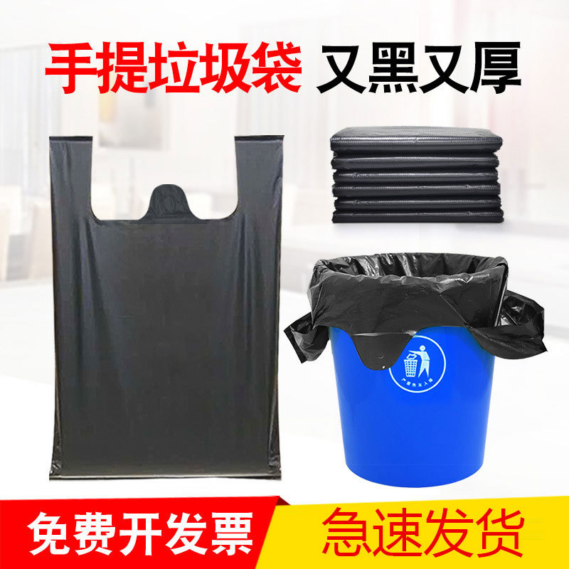 大号商用垃圾袋超大号加厚家用黑色环卫物业特大手提式背心塑料袋