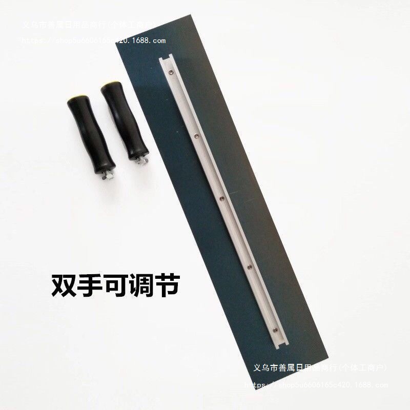 蓝钢双手柄抹子刮腻子刮板泥瓦工批灰刀抹泥刀批墙找平工具大E18
