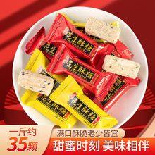 老北京风味老式花生酥糖酥心糖袋装花生芝麻酥喜糖礼包糖果结婚