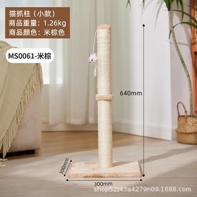 30*30 고양이 등반 기둥 베이지