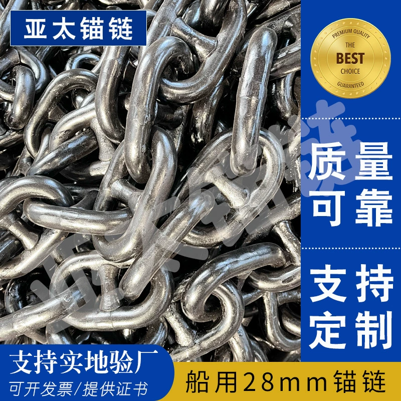 Судная якорная цепь 28mm якорная цепь AM2 якорная цепь завод спот судовой якорной якорной цепи