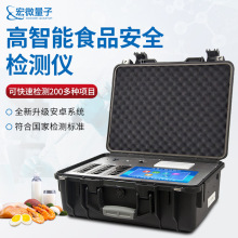 多功能食品安全检测仪便携农残肉类水产品速测食品安全综合检测仪