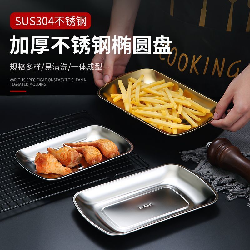 304 Stainless Steel Korean Snack Plate, Snack Plate, Barbecue Plate, Rectangular French Fries Plate, Fried Chicken Plate, Golden Cold Dish Plate
