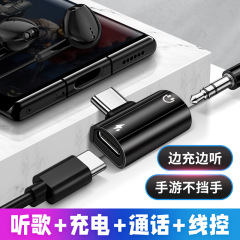 二合一弯头Type-c数字解码DAC转接头3.5mm耳机转换头听歌线控通话