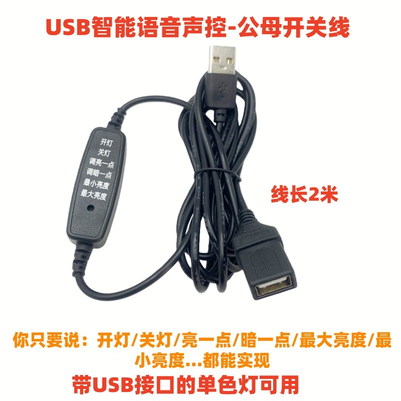 Lámpara de mesa LED luz fría atenuación interruptor de color línea USB interruptor de atenuación de tres colores línea USB electrodeless interruptor de atenuación