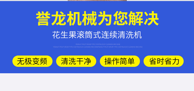 花生果滚筒式连续清洗机详情_05.jpg