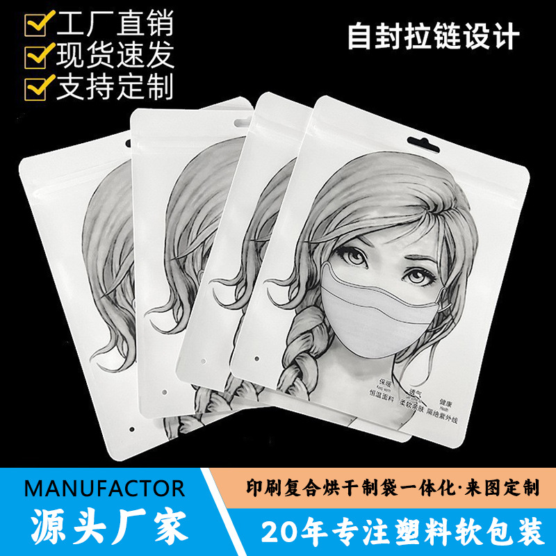 现货通用加厚款高档口罩包装袋自封袋牛皮纸复合半镀铝冬款包装袋