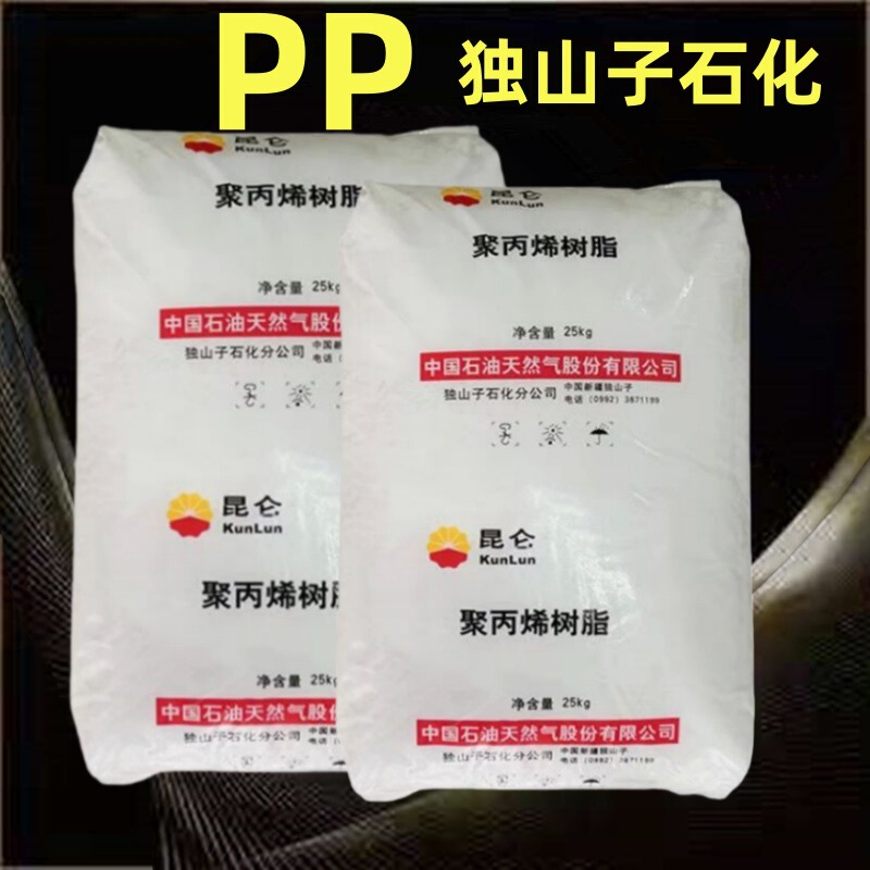 Pp Dushanzi Petrochemical K8003 Universal Injection Molding High Rigidity and High Impact Automotive Polypropylene Plastic Raw Material