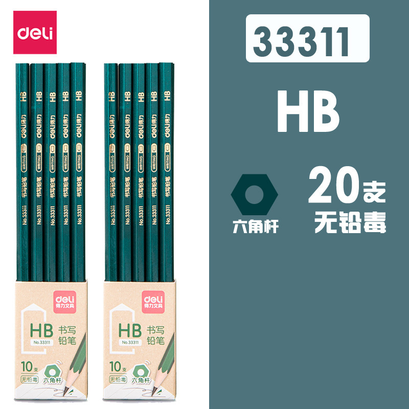 得力文具小学生入学一年级必备开学季文具初高中学习用品包书膜|undefined