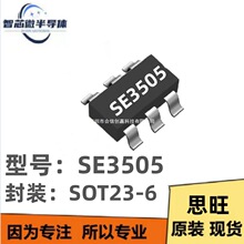 ����˼��ȫϵ��оƬԭ�S����SE9017 SE3505 SE5318 SE3912 SE1051