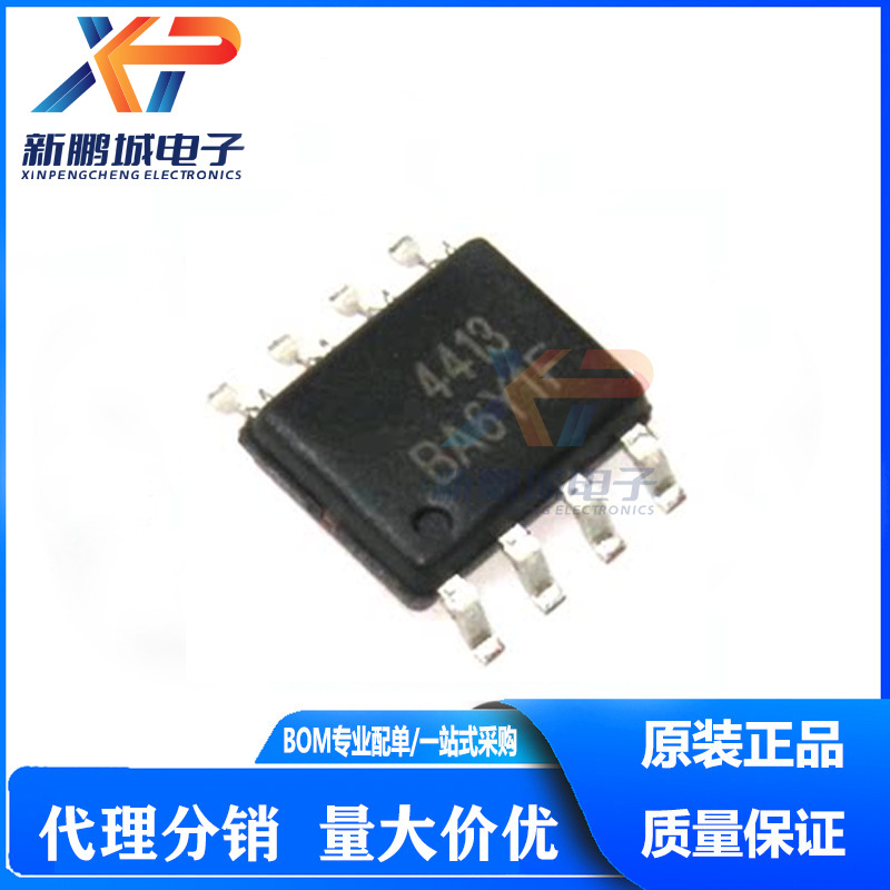 原装正品 AO4413 / 30V 场效应管 P沟道