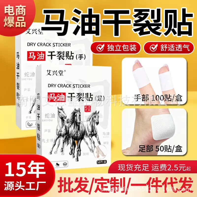凡士林马油干裂贴手贴足贴保湿修复滋润护手指干裂贴裂口胶布代发
