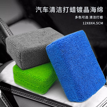 汽车大号镀晶打蜡海绵 高密洗车海绵块 美容清洁抛光海绵擦车海绵