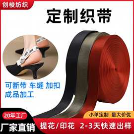 厂家定制加厚仿尼龙织带服装鞋材箱包辅料编织带背包带可印制logo