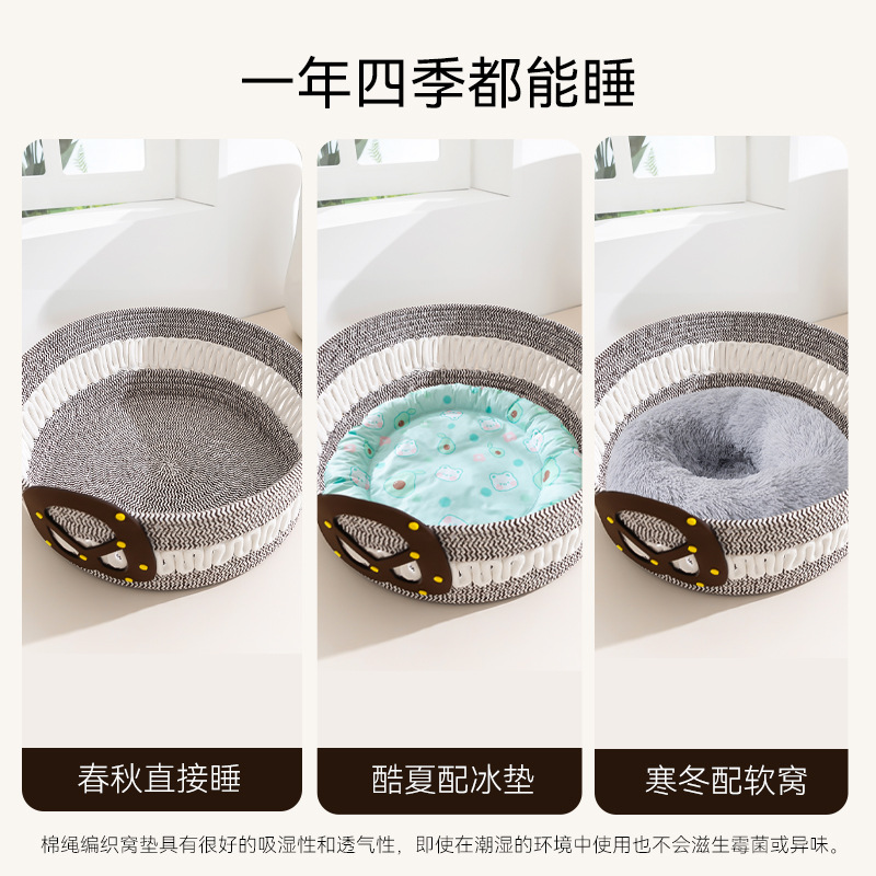 Gato Primavera y verano Pan de agua alcalina Cuerda Cosa para gatos Cuatro estaciones Perro pequeño universal Cosa de peluche Cosa tejida Nido para mascotas