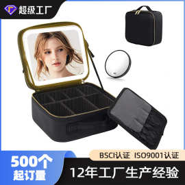 LED带灯镜子化妆包定制便携女化妆箱手提大容量化妆品收纳包盒