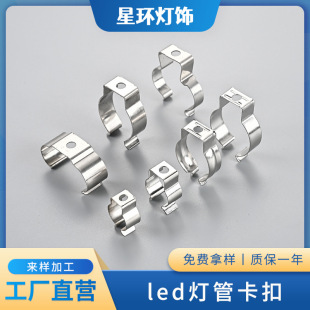 Multi-Specification Single-Hole Iron Nickel-Plated Led Light Strip Holder Buckle Home Decoration Lighting Supplies Accessories Parts Wholesale
