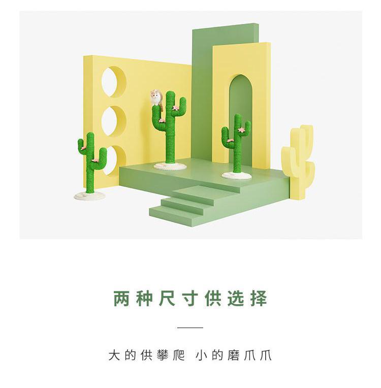 未卡仙人掌猫爬架描述7.jpg