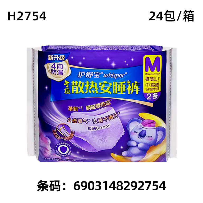 护舒宝卫生巾柔棉液体全系列卫生巾整箱批发液体卫生巾少女卫生巾|undefined