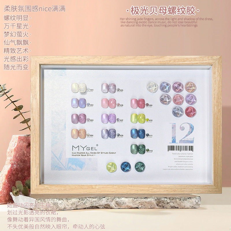 Japanese-style canned thread adhesive 12-color aurora fritillary thread adhesive pearlescent fine shiny shell texture phototherapy adhesive nail polish adhesive