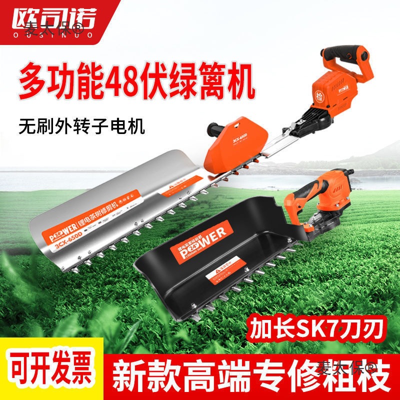 新款绿篱机48V单人电动无刷大功率家用园林修剪机茶树剪粗麦太保