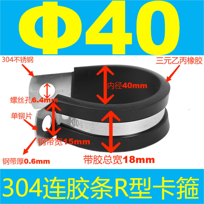 304 acero inoxidable tira de goma garganta tipo R tubo de agua fijo abrazadera de alambre de cable de alambre de tubo de acero inoxidable abrazadera de amortiguación