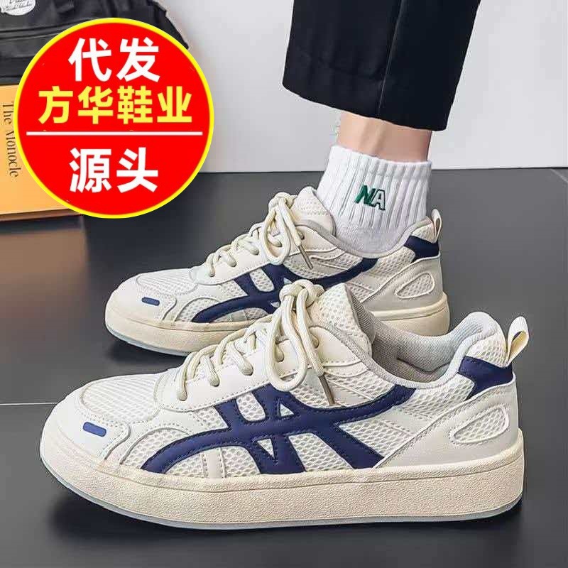 2026 nueva primavera y verano ventilación malla de moda universal zapatos de skate de altura baja estudiantes antideslizantes zapatos deportivos casuales de moda