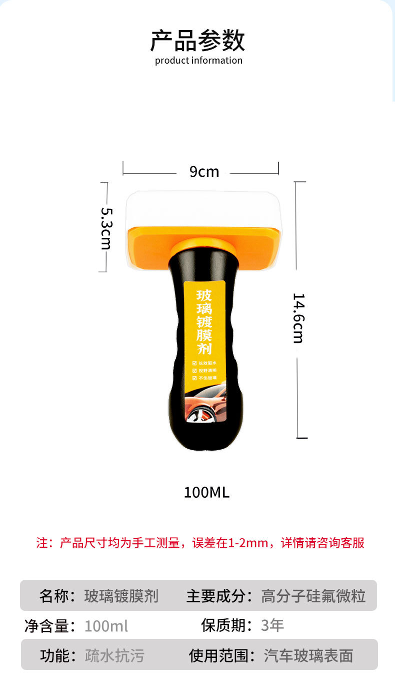 SOURCE Factory wholesale long-acting glass coating efficient hydrophobic glass coating wiper car glass coating agent