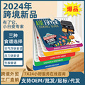 亚马逊跨境烹饪时间表冰箱贴压力锅空气炸锅磁性贴挂历式软磁贴