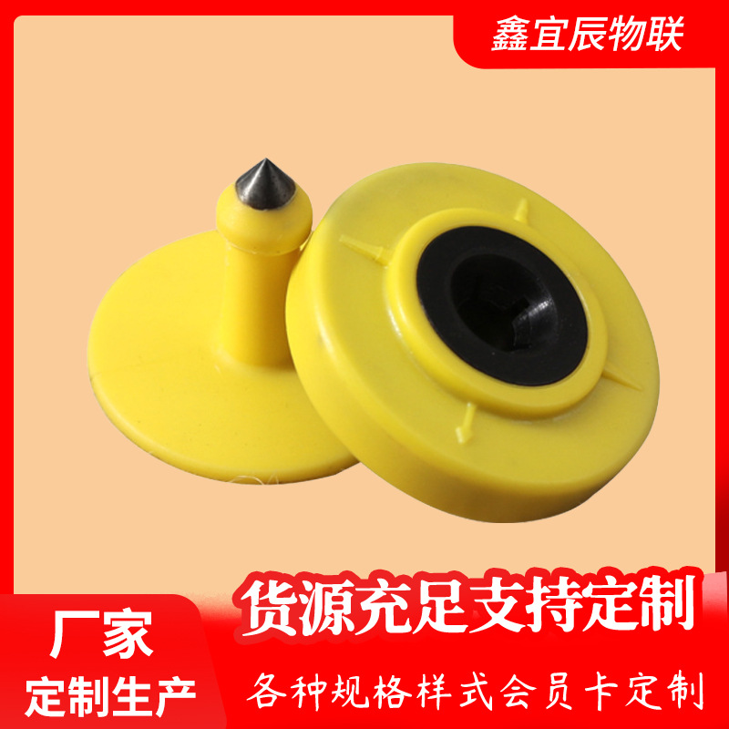 rfid猪牛羊管理动物标签智能低频超高频电子标签兽用耳标畜牧业