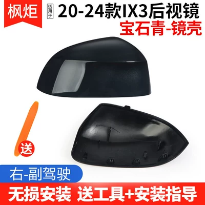 Reversing Mirror Lens, Turn Signal Light, Rear mirror/rearview mirror assembly - 20-24-models-ix3-sapphire-blue-shell-right-passenger-seat-free-tools