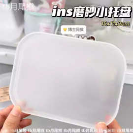 ins风磨砂小托盘出卡摆拍道具视频拍摄营业图出片道具桌面收纳盘