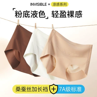定制1611轻塑无痕轻薄凉皮隐形肤粉底液蚕丝塑身提臀高腰收腹裤女