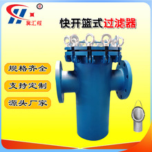 立式直通籃式過濾器濾水器 桶式過濾器 水過濾器 管道過濾器