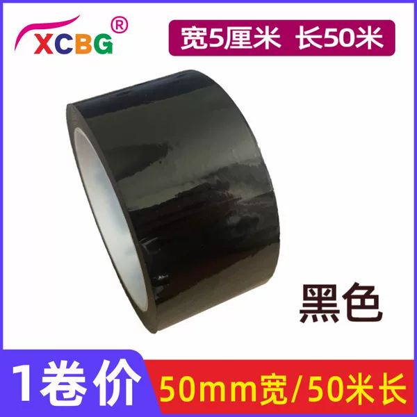 B5 cm black (one roll)
