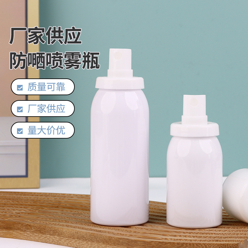 50ml100ml防晒喷雾瓶卡口瓶化妆品瓶喷雾套装瓶旅行分装瓶