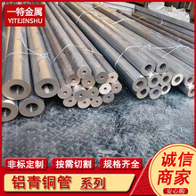 批发QAL9-4 C61900 CA103铝青铜管 空心青铜棒   现货规格全
