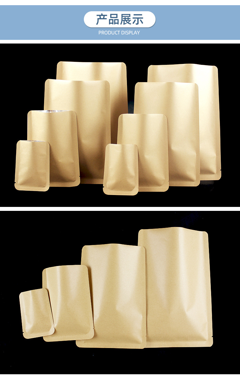 内镀铝牛皮三边封_10