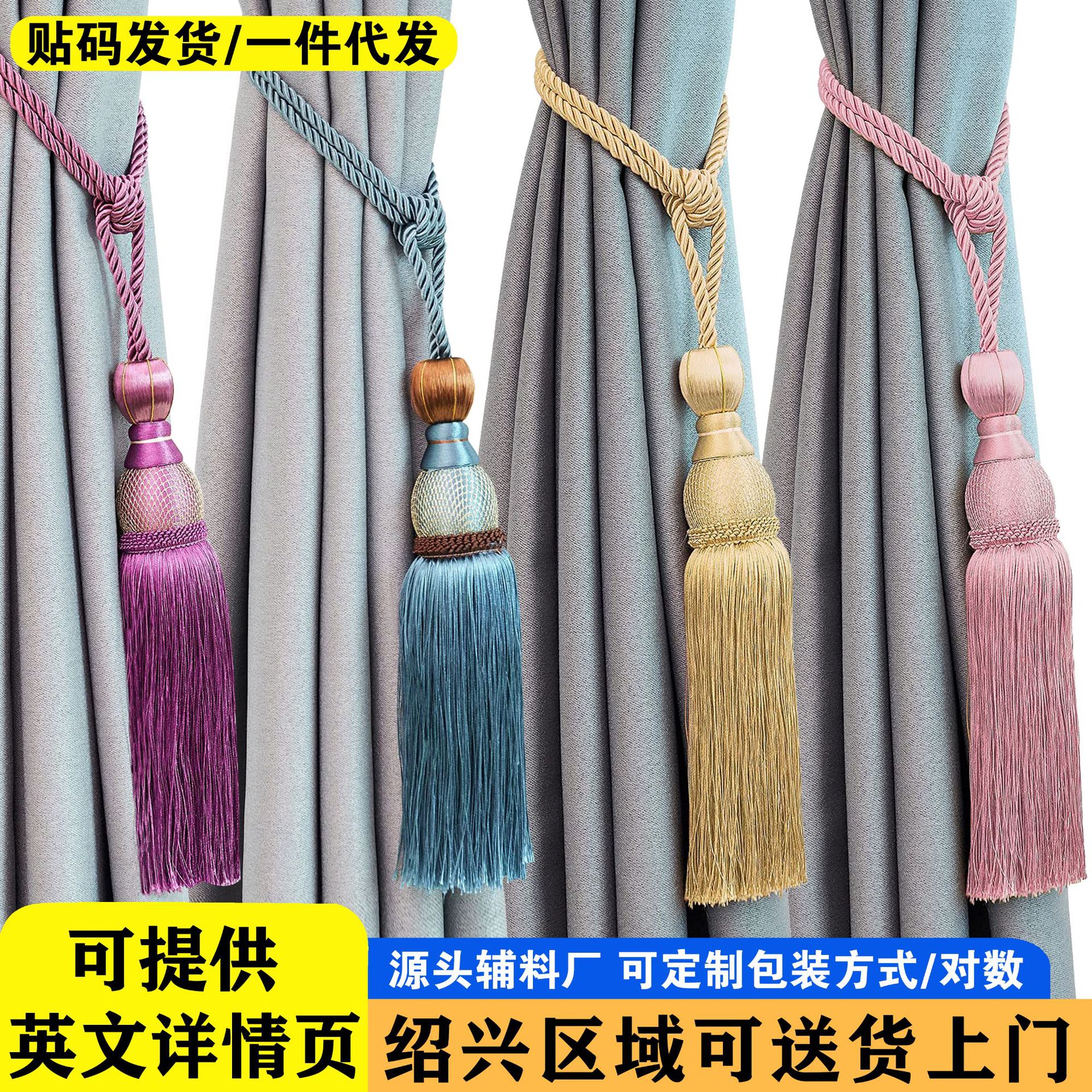 Amazon Foreign Trade European-Style No-Drill Tassel Tieback Curtain Straps Curtain Buckle Accessories Wholesale Bow Tie Closure