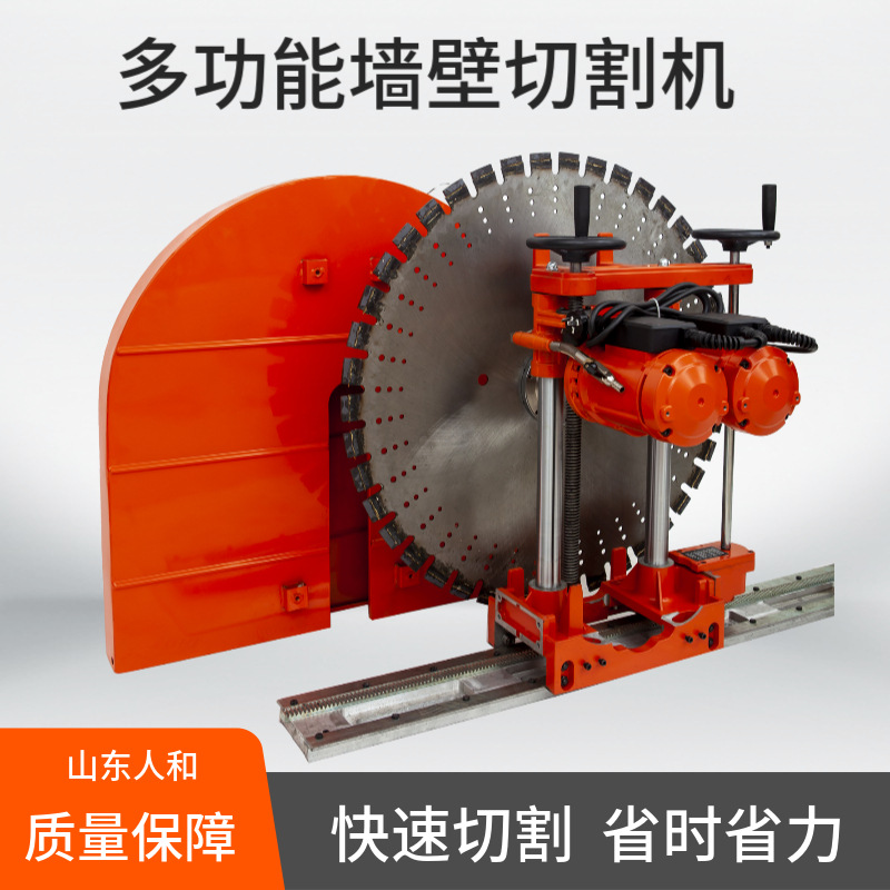 Concrete Steel Bar Wall Cutting Machine Wall Cutting Machine Door and Window Door Opening Floor Wall Opening Machine Wall High Power Water Saw