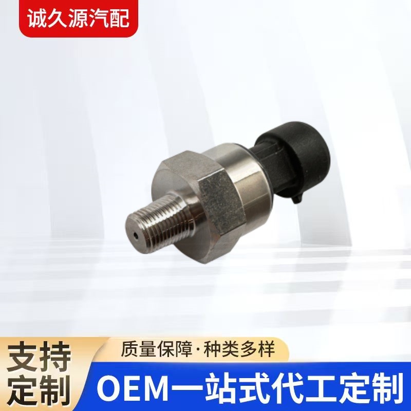 H4381070001A0 H4381070002A0 suitable for air pressure sensor alarm factory direct sales