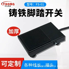 脚踏开关;按钮开关;浮球开关