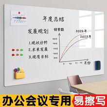 磁性白板贴办公墙贴不伤墙可擦写小黑板会议家用教学涂鸦写字板