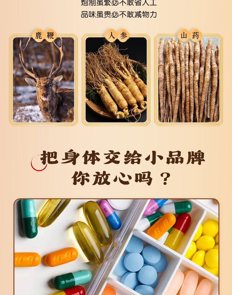 Dihuang Baoyuan Dan Deer Penis Pills 12 Pills Per Box Traditional Herbal Supplement for Men quality and texture