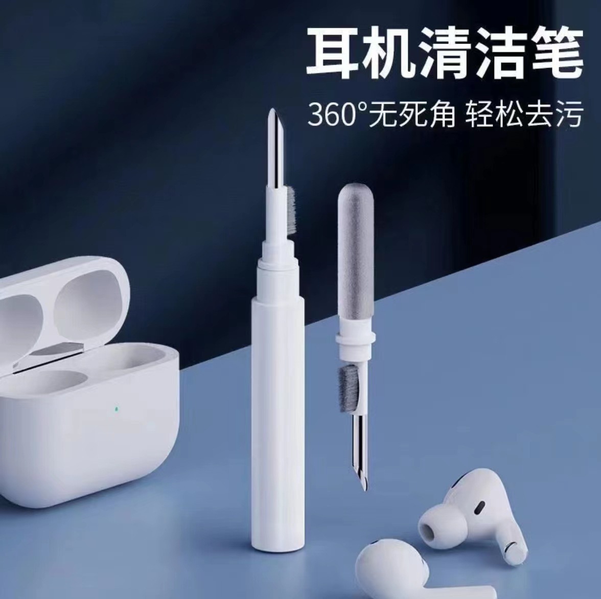 跨境蓝牙耳机清洁笔手机电脑键盘清洁刷便携式多功能耳机清洁刷