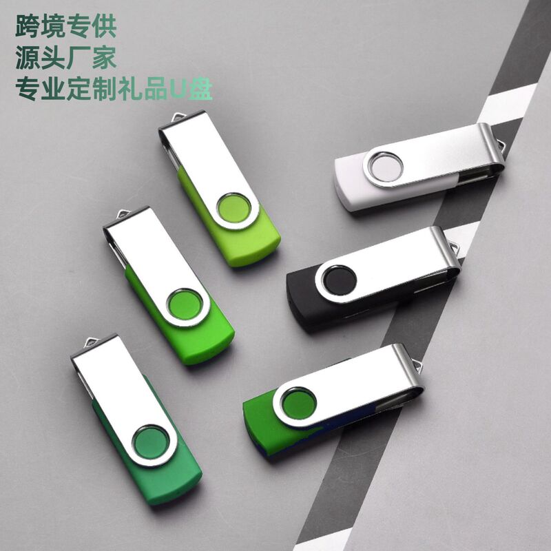 回転 U ディスク 32GB64GB128GBU ディスク卸売展示ギフト U ディスクレタリングビジネスギフト U ディスク|undefined