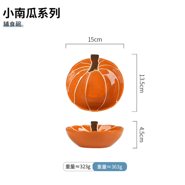 [南瓜碗]