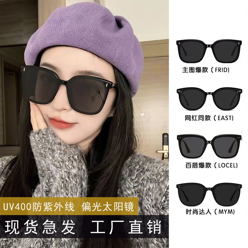 Hot-Selling New Gm Sunglasses for Women, High-End, Anti-Uv, Big Face, Slimming Look Sunglasses, Men's Driving Polarized Glasses