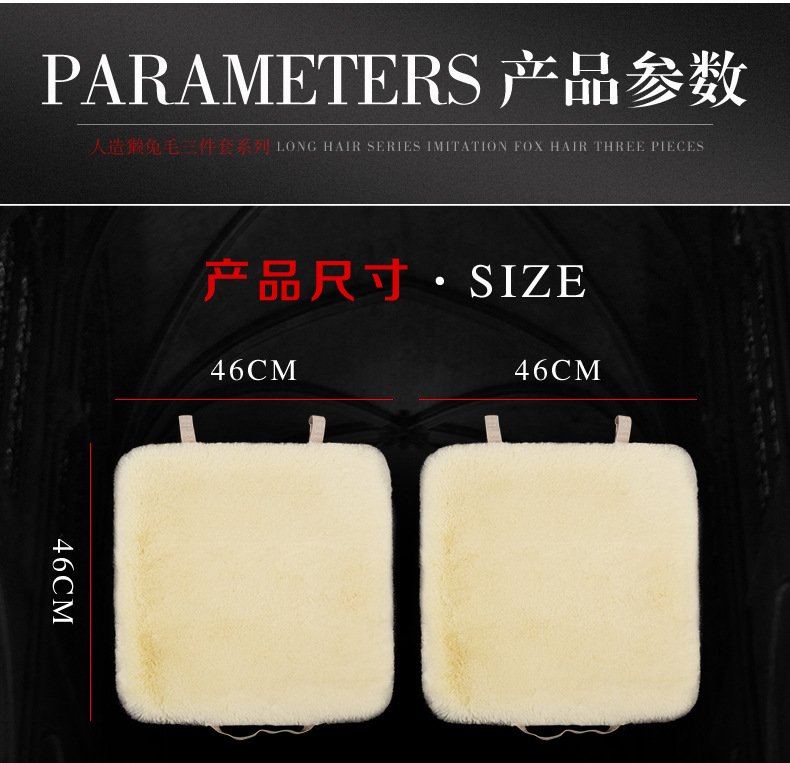 Winter seat cushion car imitation rex rabbit fur cushion autumn and winter warm small square cushion long hair single seat without backrest general